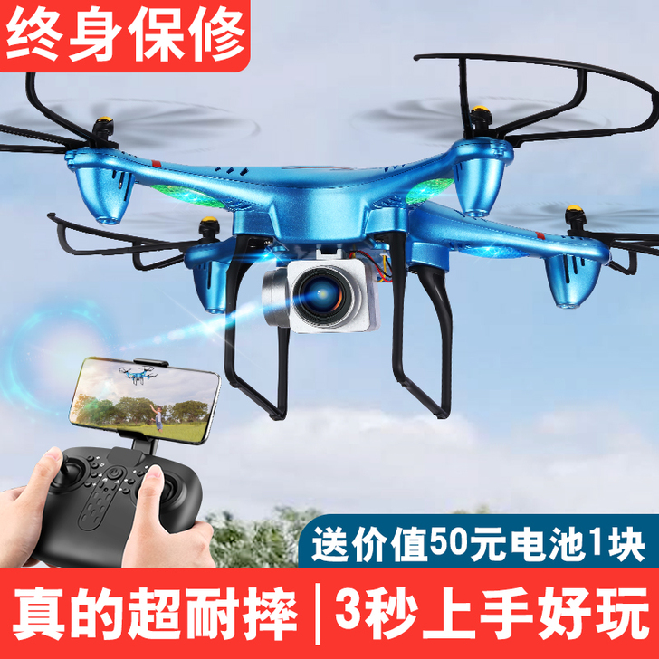 JJR／C 电动飞机，孩子的玩的了，低价转让