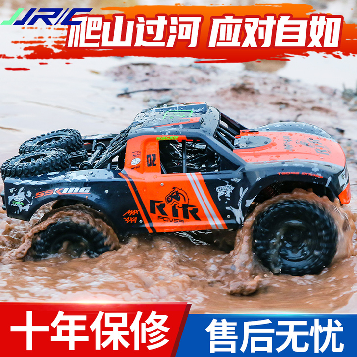 JJR／C 电动车