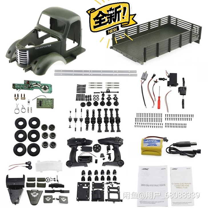 JJRC Q60健健D826六轮军卡军事车...