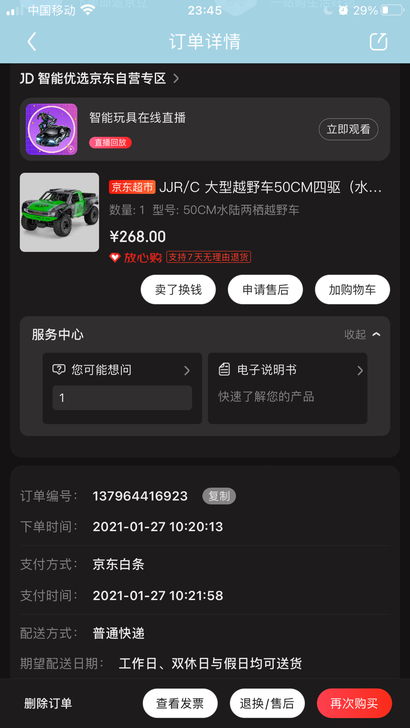 JJR/C 大型越野车50CM四驱（水陆两...