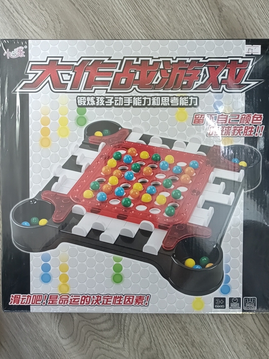 玩具店清货/球大作战