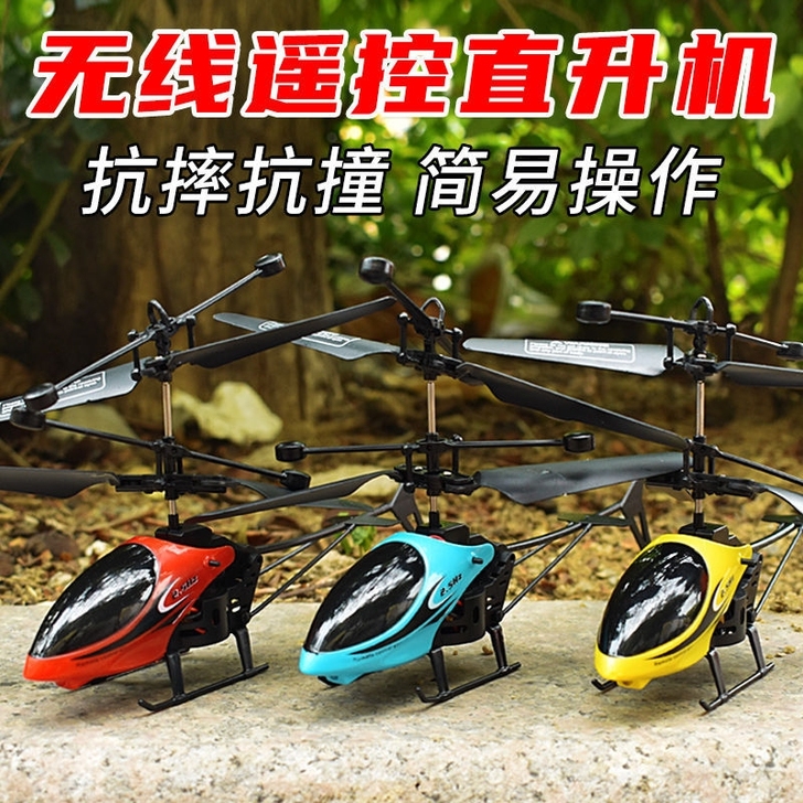 USB充电耐摔遥控飞机直升机模型无人飞机飞...