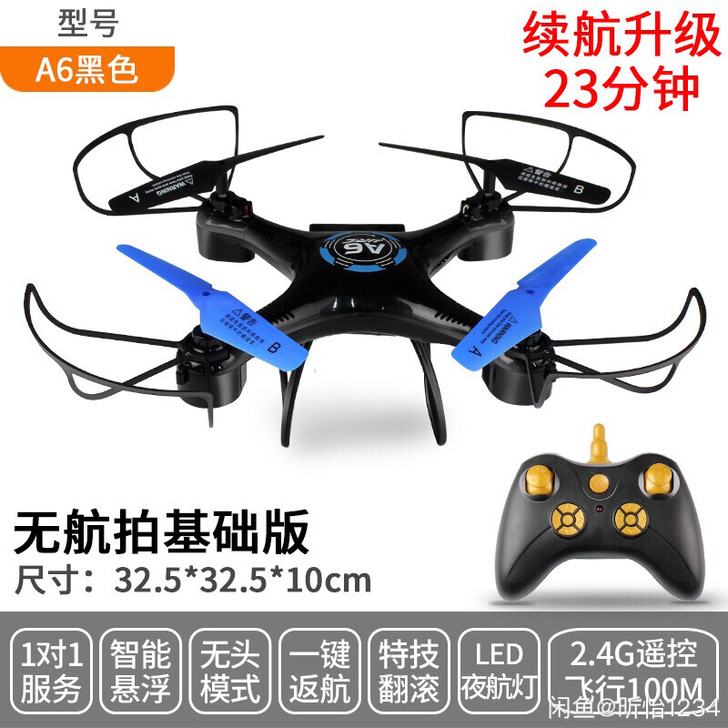 遥控飞机耐摔航拍无人机航模玩具四轴飞行器充...