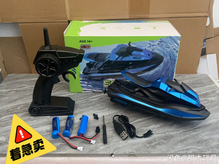 1:14摩托快艇双电机2.4控制三块电池套...