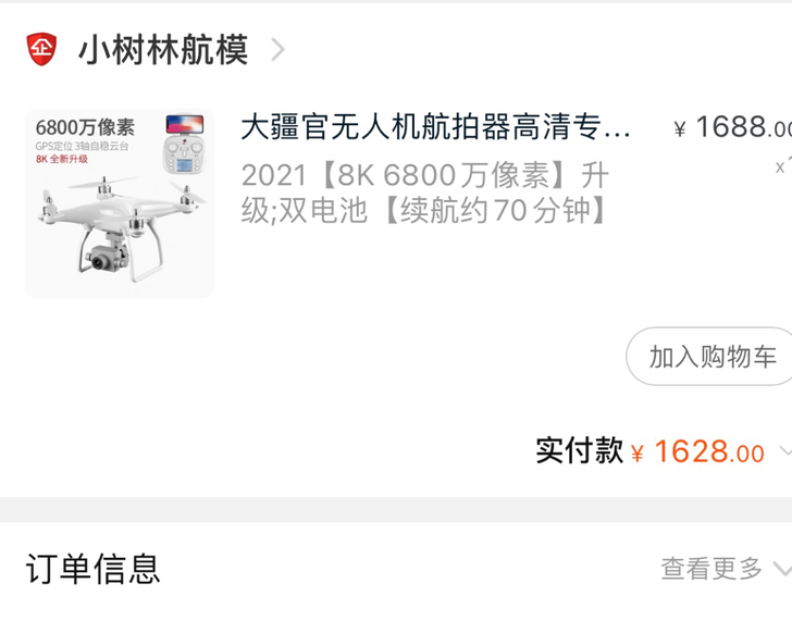 出无人机 买来半个月不到 飞了1次 不会玩...
