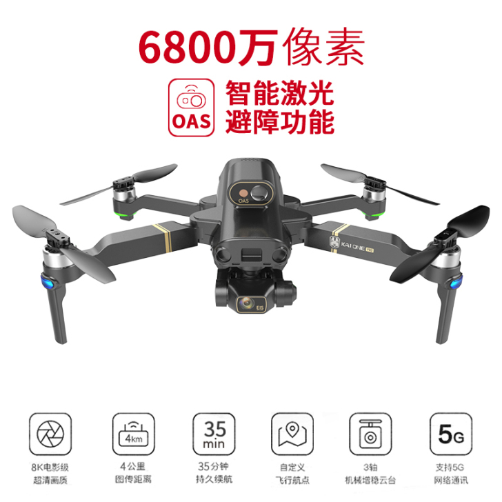智能避障折叠无人机航拍器高清专业四轴飞行器...
