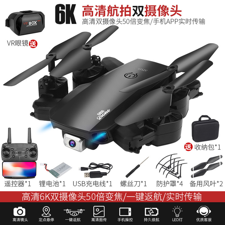 gps无人机航拍4k高清专业四轴飞行器超长...