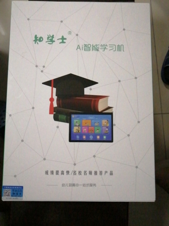 亲戚从全网通营业厅刚买的全新正品，孩子已有...