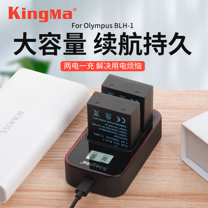 KingMa/劲码 数码相机电池