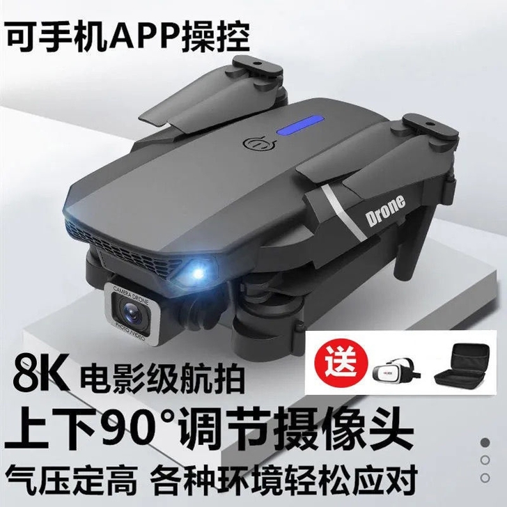 无人机航拍成人高清专业6k超长续航折叠飞行...