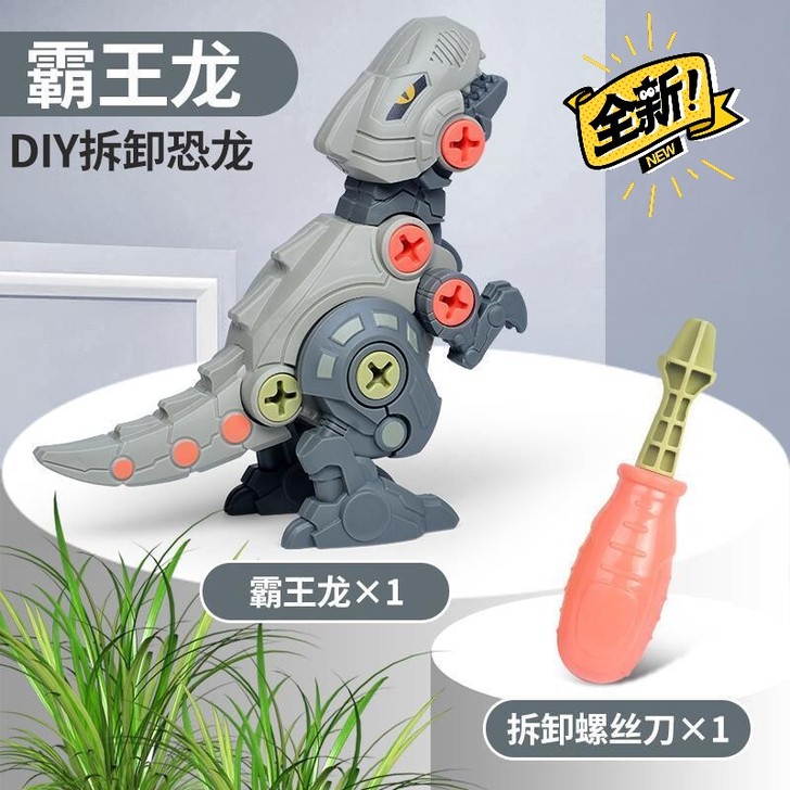 网红玩具DIY恐龙拼装玩具螺丝益智拆装组合...