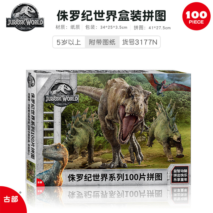 外研社 拼图拼板