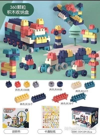 全新积木三套520粒