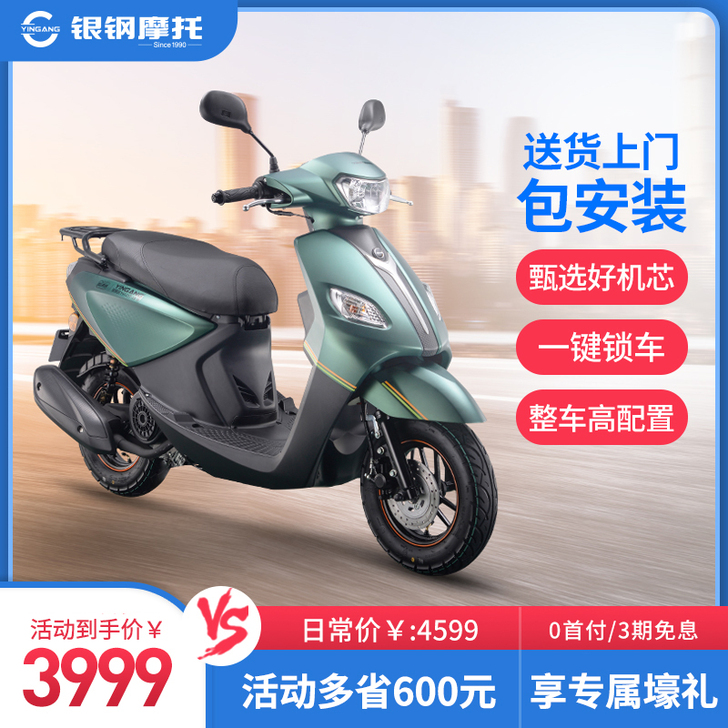 银钢 摩托车整车