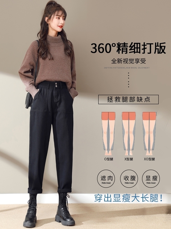 全新黑色哈伦牛仔裤女秋冬2021年新款显瘦...