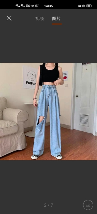 破洞阔腿牛仔裤