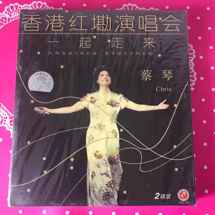 正版cd 蔡琴 香港红墈演唱会2CD