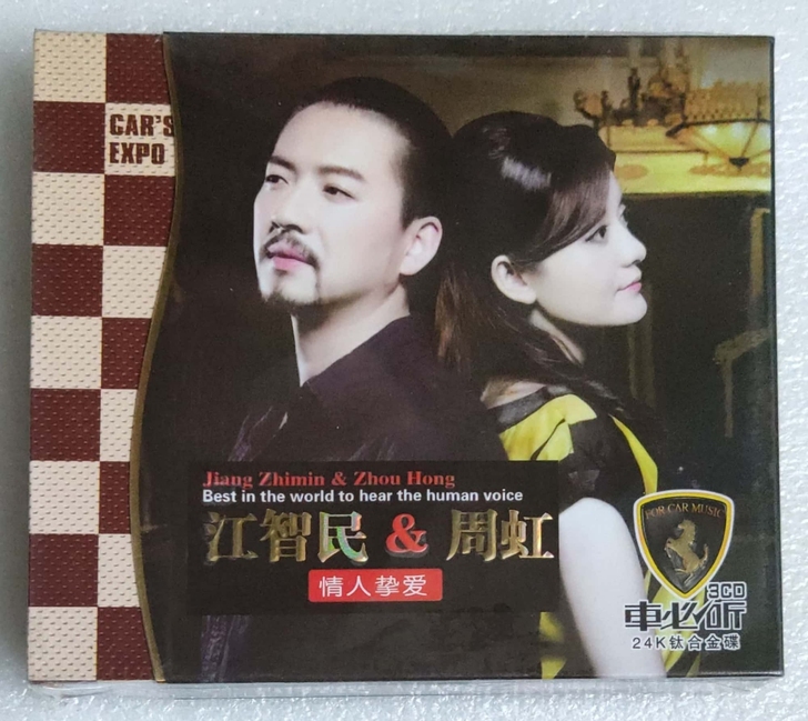 全新未拆 3CD 江智民 周虹，转行甩卖，...