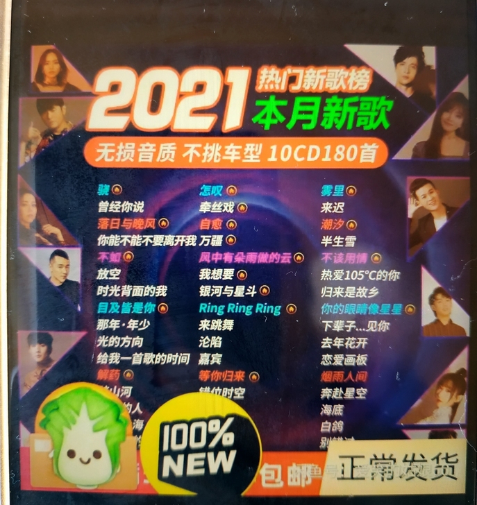 10CD，2021汽车cd碟片，流行歌曲音...