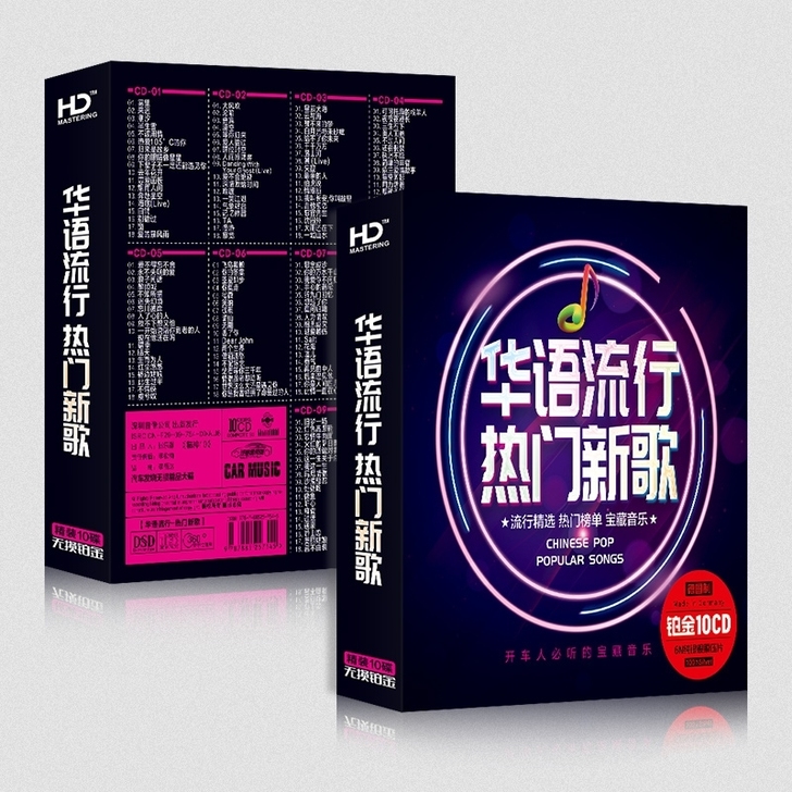 2021正版车载cd碟片抖音网红流行音乐歌...