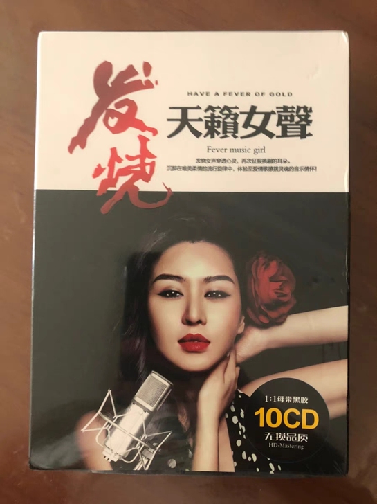 发烧cd碟片  无损高音质 HIFI试机女...