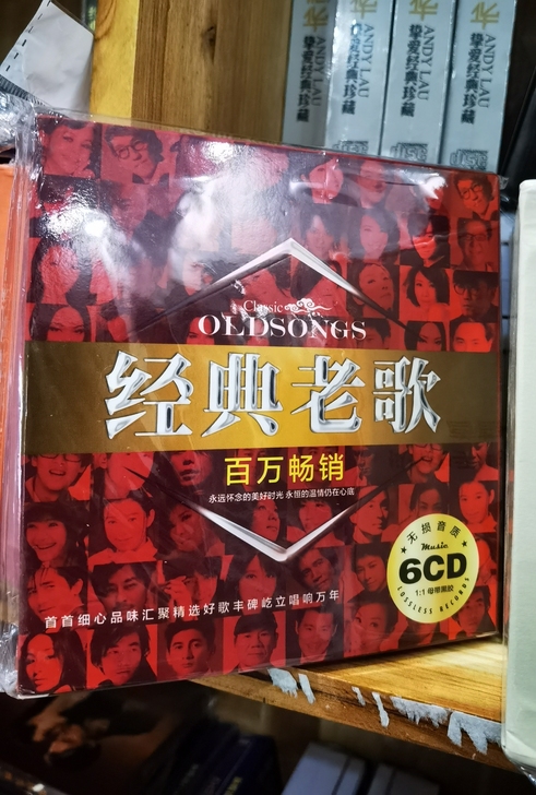 经典老歌车载cd无损音乐怀旧歌曲高品质唱片...