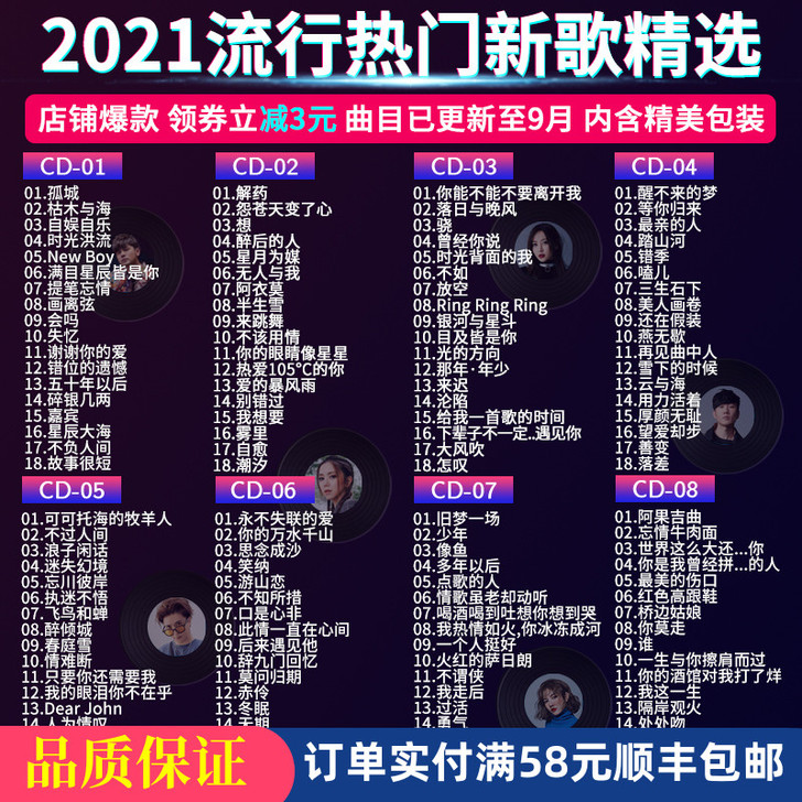 正版汽车载cd碟片2021流行歌曲热门新歌...