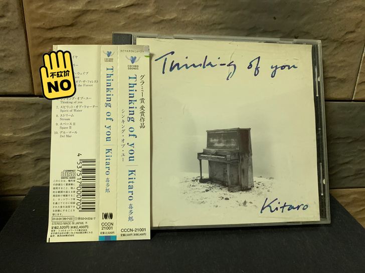 喜多郎 Thinking Of You 日版