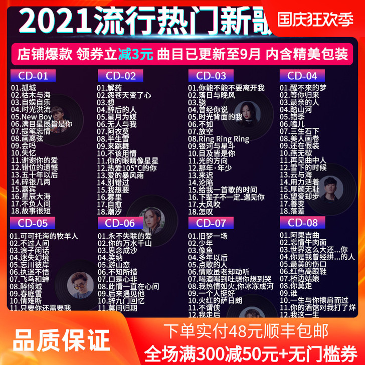 正版汽车载cd碟片2021流行歌曲热门新歌...