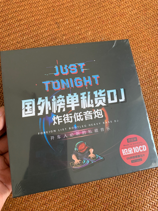 车载cd碟片dj 重低音劲爆舞曲无损音乐高...