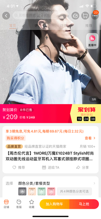 万魔耳机1024BT时尚双动圈运动耳机