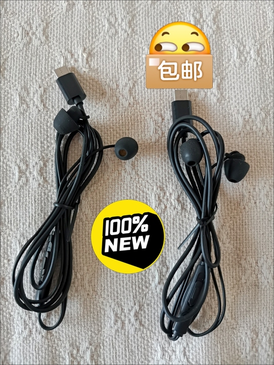 【买一送一】朋友手机店新到一批双层睡眠耳机...