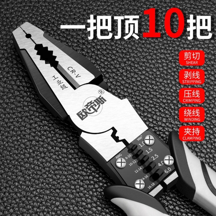 【套装包邮】多功能钢丝钳老虎钳尖嘴钳斜嘴钳...