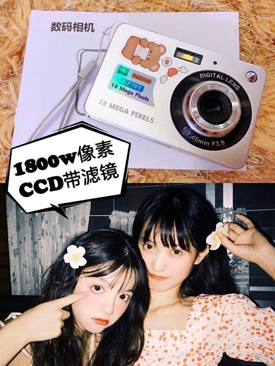 【全新实价】复古相机ccd数码照相机180...