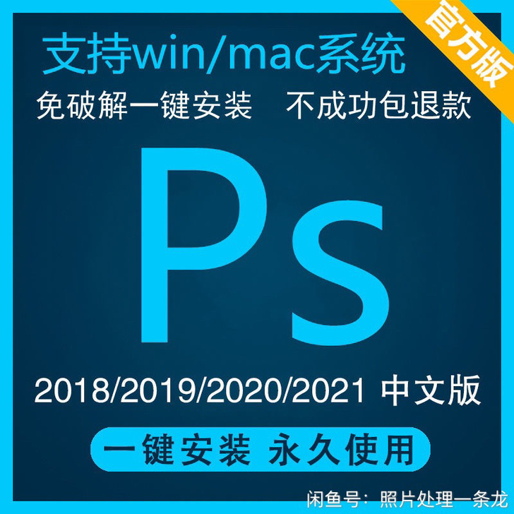 ps软件安装包2020/2021版全套ph...