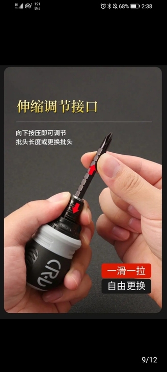 扳手螺丝刀,一字十字替换,便携带,不偏远地...