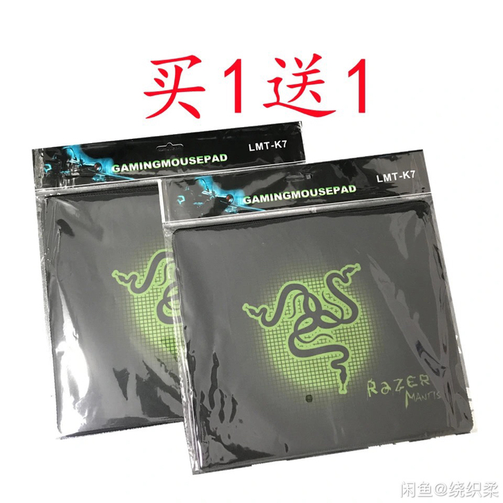 [买1送1]雷蛇大小号加厚锁边鼠标垫电竞办...