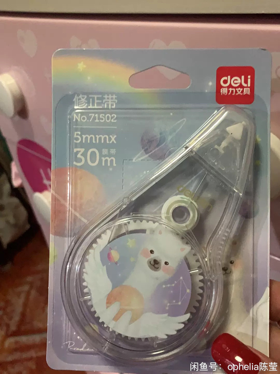 全新 得力71502修正带30米装的，图案...