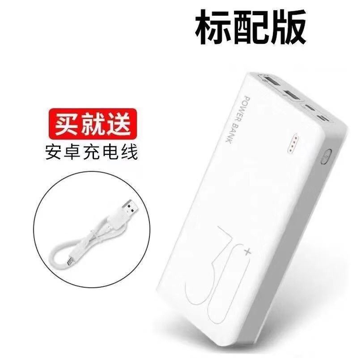 大容量充电宝