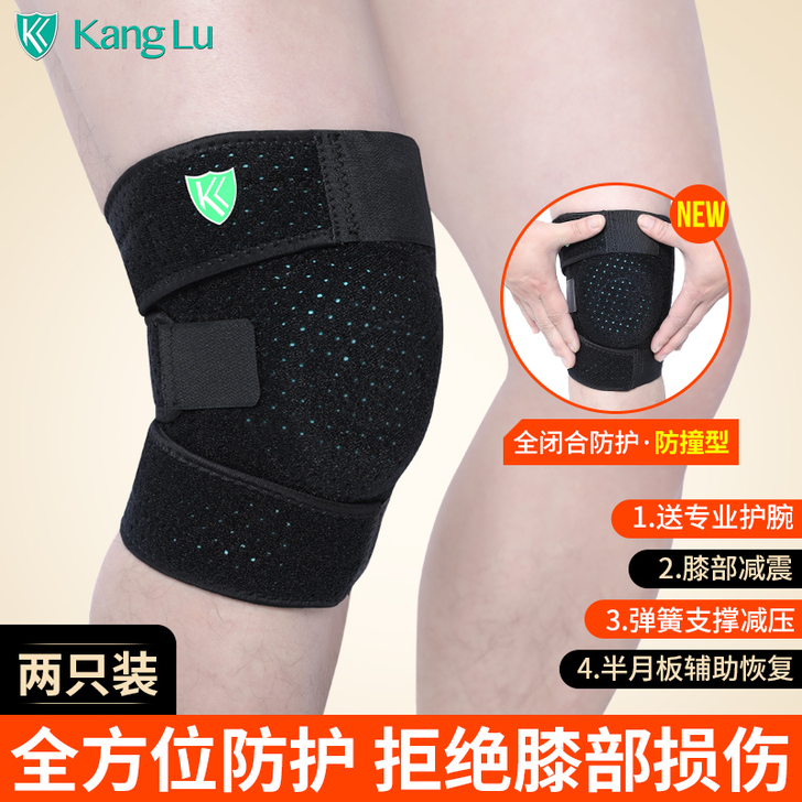 护膝运动男篮球女跑步专业健身半月板装备深蹲...