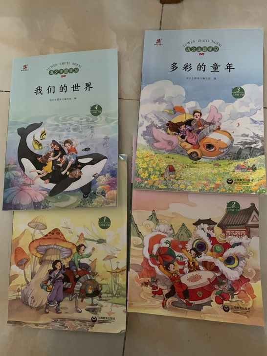 三年级下册语文主题学习丛书,全四册