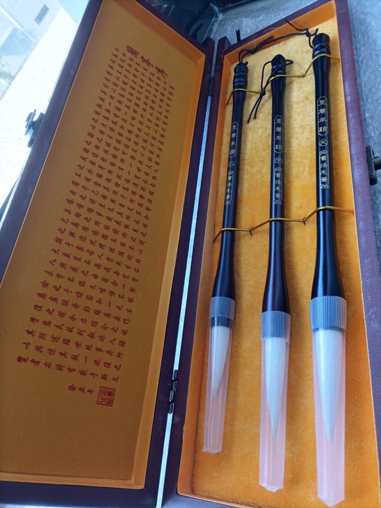 羊亳毛笔一套名牌，喜欢的拍。