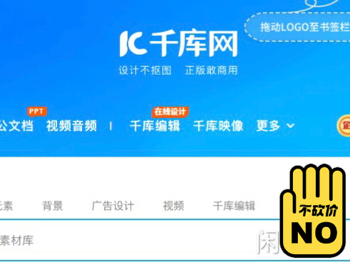 千库网，千ku 素材代下  一律0.2