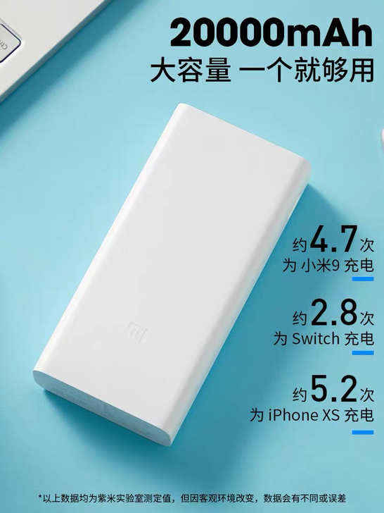 小米充电宝20000mah大容量苹果安卓快...