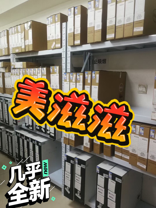 戴尔电脑 戴尔官翻 翻新机