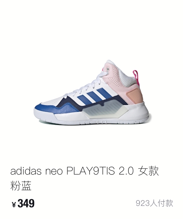 杭州银隆阿迪达斯实体店购入,36.37码差...