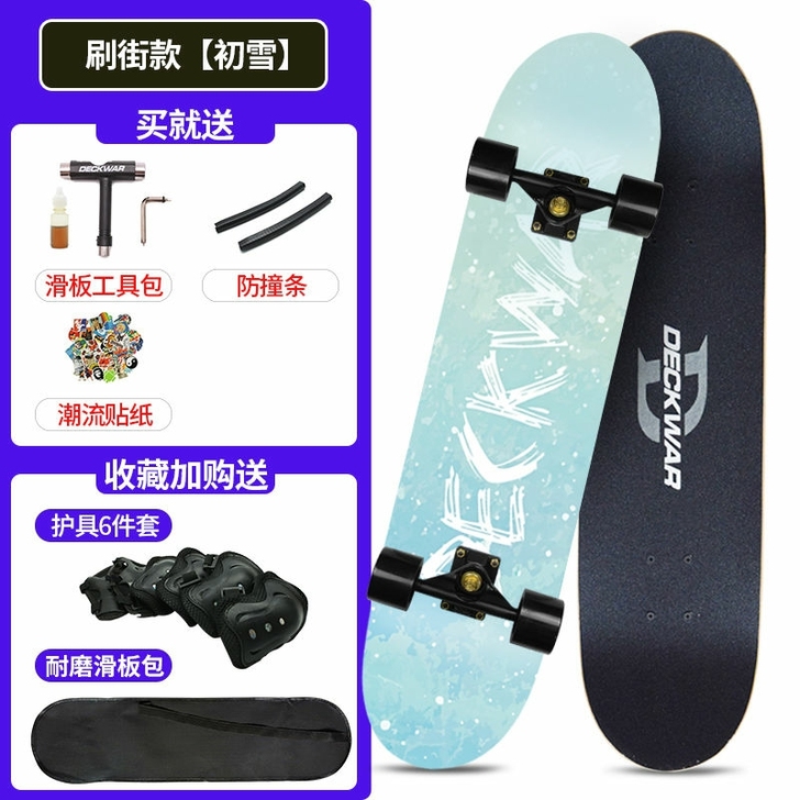 滑板  刚刚买的专业板，99新 原价200...