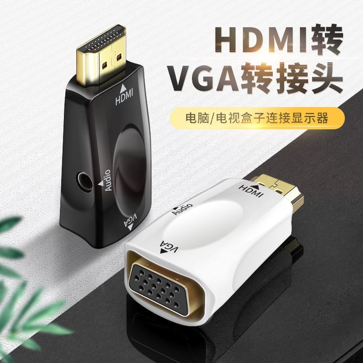 HDMI公转VGA母转换器高清母头to转接...