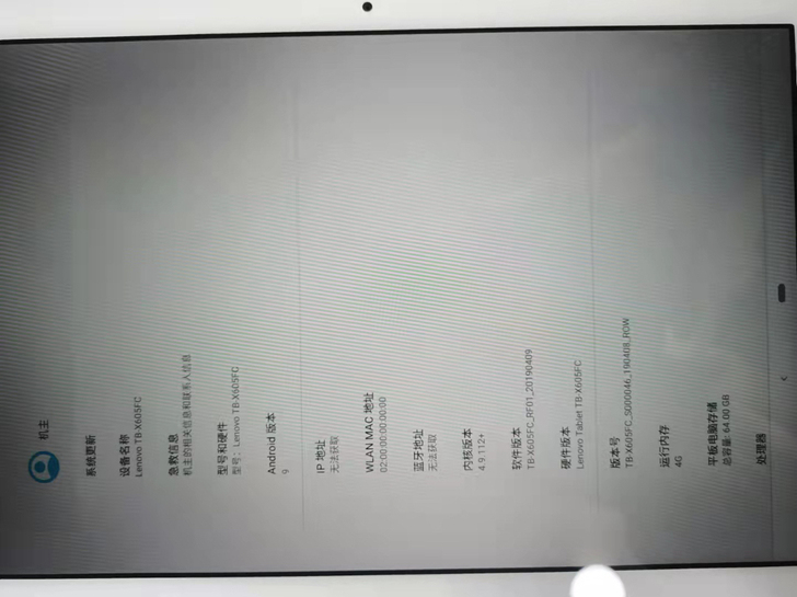 联想平板电脑 Tab M10 X605FC...