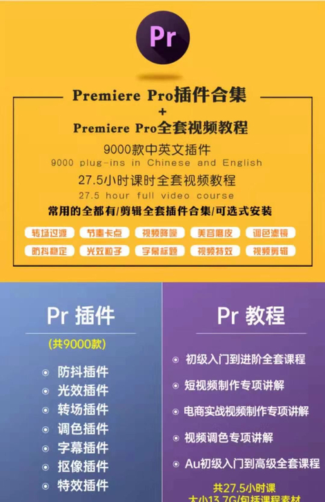 ps软件安装包中文版下载Pscc2018/...